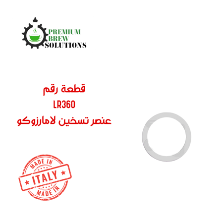 ربلة تفلون جازقيت بيضاء لامارزوكو LR360