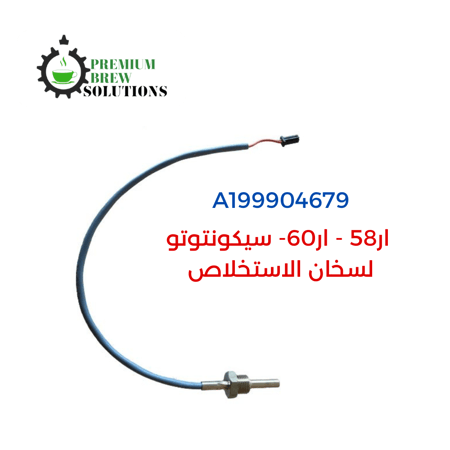 حساس حرارة روكيت A199904679