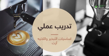 شريحه من البرزنتيشن المقدمة خلال الدورة