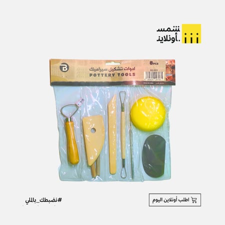 ادوات تشكيل السيراميك