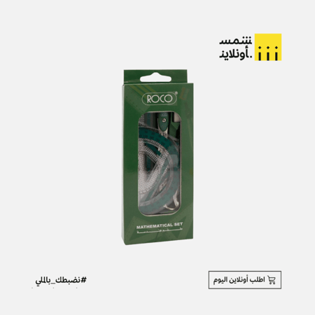 علبة أدوات هندسية | روكو