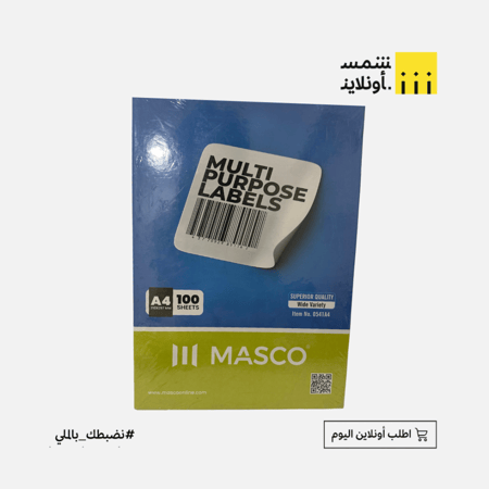 ستيكر لاصق 100 حبة A4 | MASCO