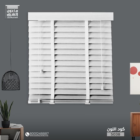 ستائر خشبية - كود اللون 5038