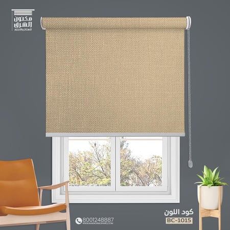 ستائر رول بلس بلاك اوت ستايل BC-1015