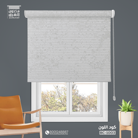 ستائر رول بلس بلاك اوت قماش فضي BC-1003