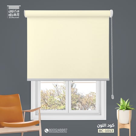 ستائر رول بلس بلاك اوت قماش بيج  BC-1013