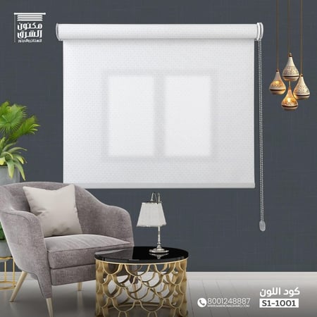 ستائر رول بلس صن سكرين ابيض S1-1001
