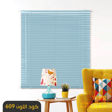 ستائر معدنية - كود اللون 609