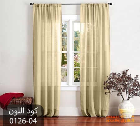 ستائر شيفون لينن - لون 04-0126 / الرجاء زيارة المعرض او الاتصال بالمبيعات لطلب زيارة - 0547152122