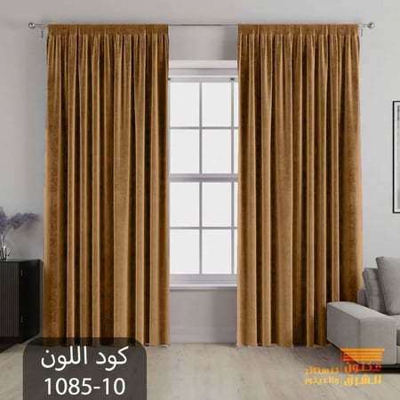 ستائر مخمل - لون 10-1085 / الرجاء زيارة المعرض او الاتصال بالمبيعات لطلب زيارة - 0547152122
