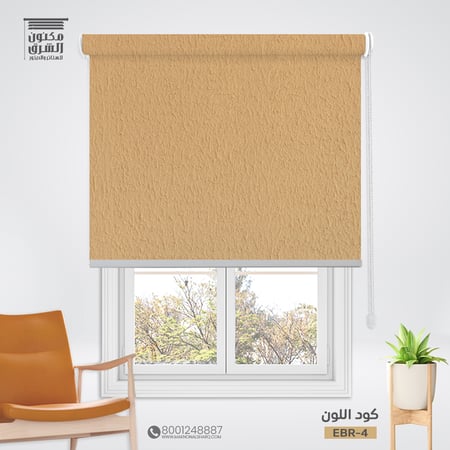 ستائر رول بلس بلاك اوت قماش بني منقوش  EBR-4