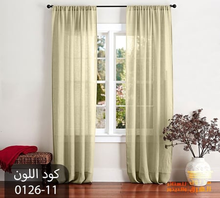 ستائر شيفون لينن - لون 11-0126 / الرجاء زيارة المعرض او الاتصال بالمبيعات لطلب زيارة - 0547152122