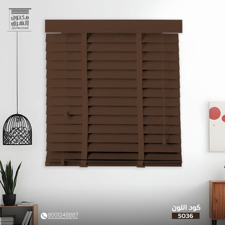 ستائر خشبية - كود اللون 5033