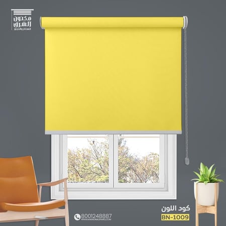 ستائر رول بلس بلاك اوت اصفر BN-1009