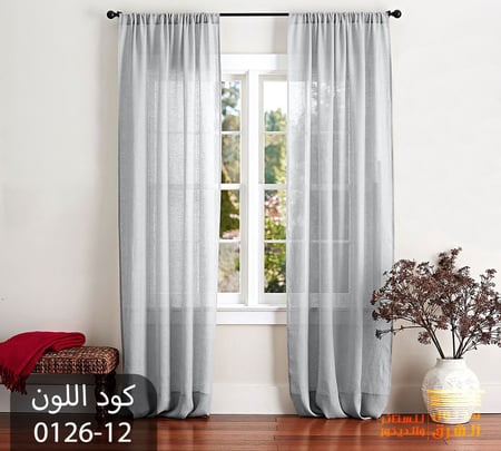 ستائر شيفون لينن - لون 12-0126 / الرجاء زيارة المعرض او الاتصال بالمبيعات لطلب زيارة - 0547152122