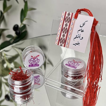 10 توزيعات زعــفــران مــمــيزة