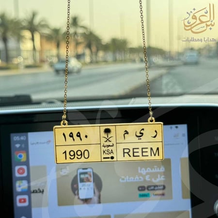 تعليقة سيارة لوحة طويلة