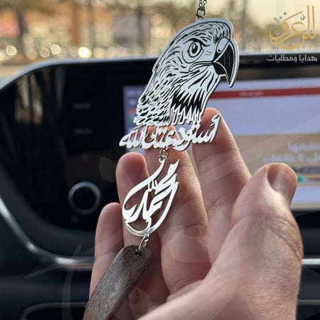 تعليقة سيارة صقر حفر مع كسرة عود