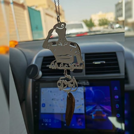 تعليقة سيارة عسكري مع كسرة عود بالاسم