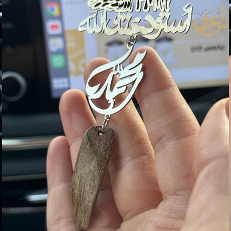 تعليقة سيارة صقر حفر مع كسرة عود