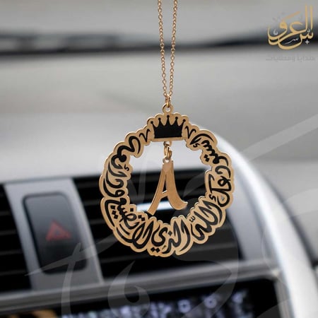 تعليقة سيارة انيقة بالحرف