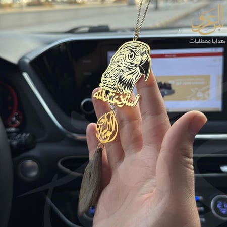 تعليقة سيارة صقر حفر مع كسرة عود