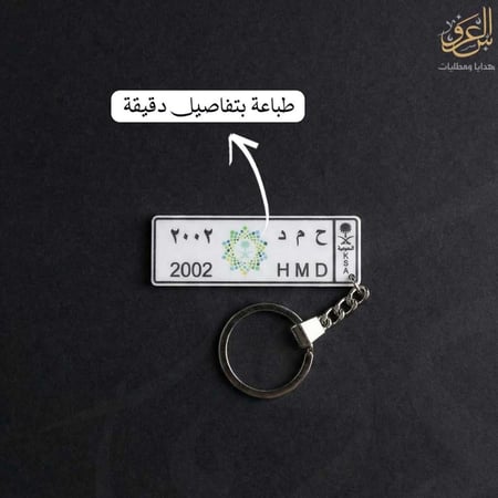 ميدالية مفاتيح فاخرة بتصميم لوحة الرؤية مع طباعة UV عالية الجودة