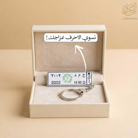 ميدالية مفاتيح لوحة الرؤية داخل علبة إهداء بلون فاتح