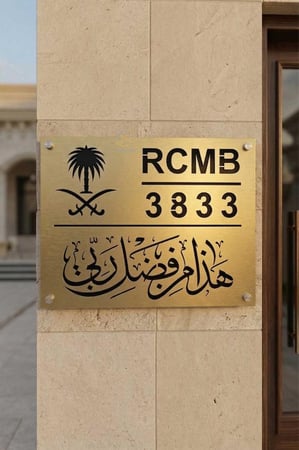 لوحة عنوان وطني ستيل فضي تفريغ مع عبارة