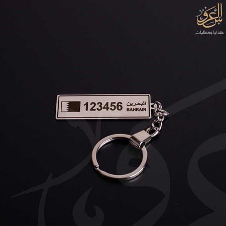 ميدالية لوحة سيارة البحرين