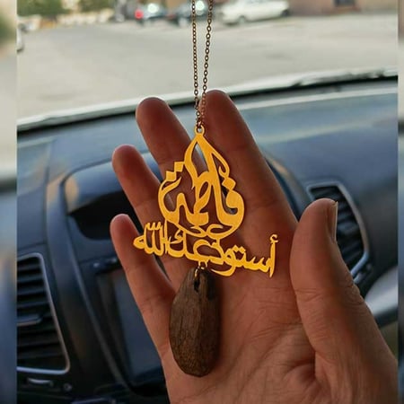 تعليقة سيارة بالاسم مع كسرة عود
