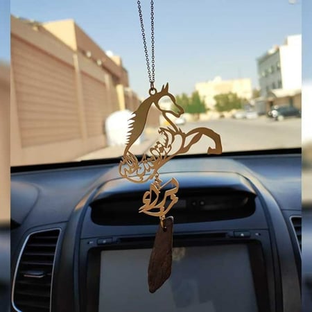 تعليقة سيارة حصان بالاسم مع كسرة عود - تعليقات سيارة بالاسم