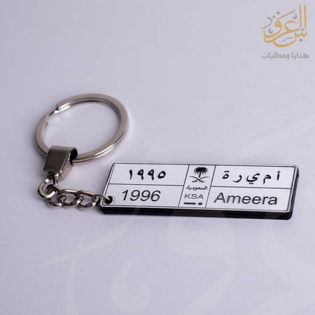 ميدالية لوحة سيارة طويلة اكريلك