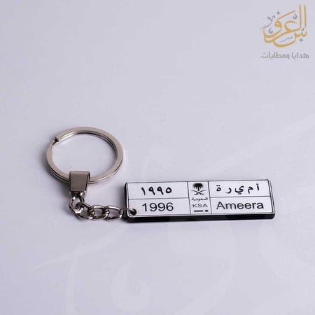 ميدالية لوحة سيارة طويلة اكريلك