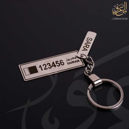 ميدالية لوحة سيارة البحرين بالاسم