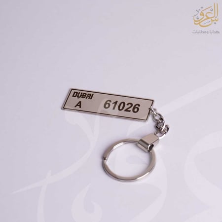 ميدالية لوحة سيارة دبي