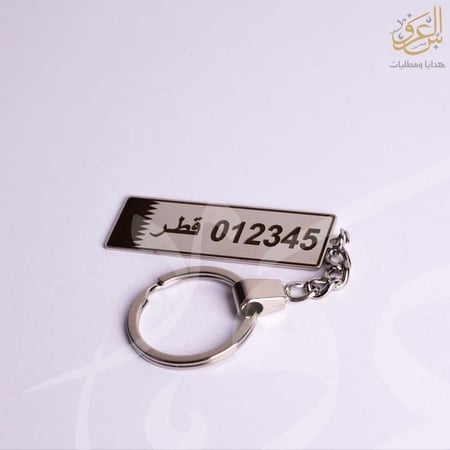 ميدالية لوحة سيارة قطر