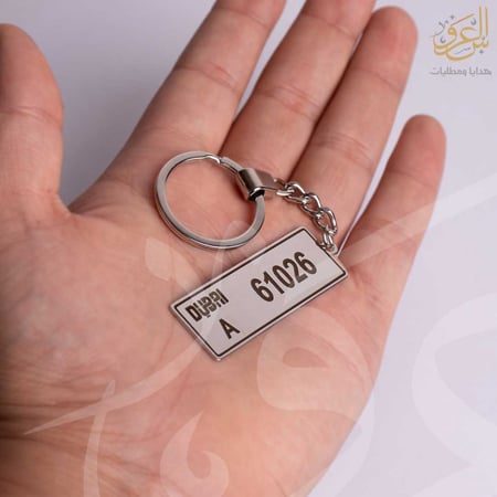 ميدالية لوحة سيارة دبي