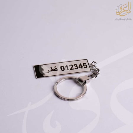 ميدالية لوحة سيارة قطر