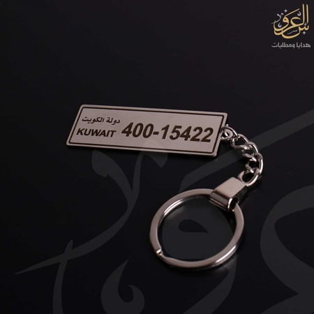 ميدالية لوحة سيارة الكويت بالاسم