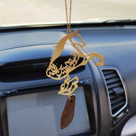 تعليقة سيارة حصان بالاسم مع كسرة عود - تعليقات سيارة بالاسم