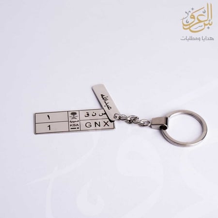 ميدالية لوحة سيارة طويلة بالاسم