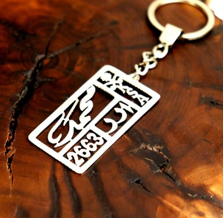 ميدالية لوحة سيارة كلاسيكية بالاسم