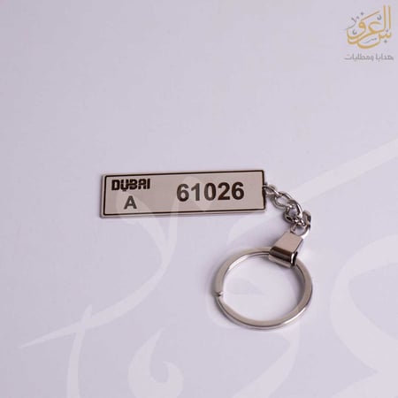 ميدالية لوحة سيارة دبي