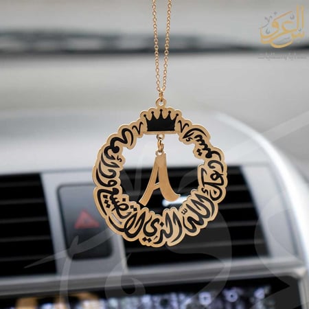 تعليقة سيارة انيقة بالحرف