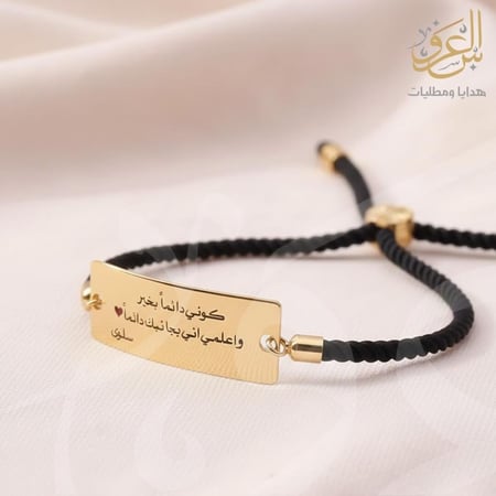 اسوارة عبارة حفر ليزر بالاسم