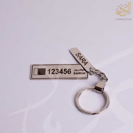 ميدالية لوحة سيارة البحرين بالاسم