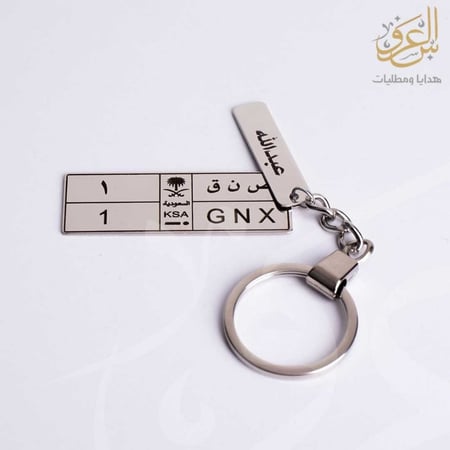 ميدالية لوحة سيارة طويلة بالاسم