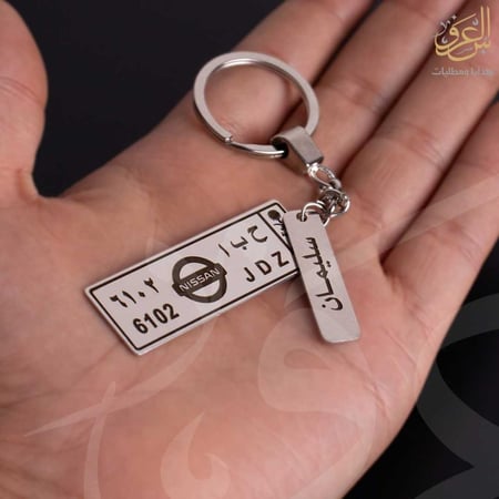 ميدالية مفاتيح بشعار السيارة بالاسم