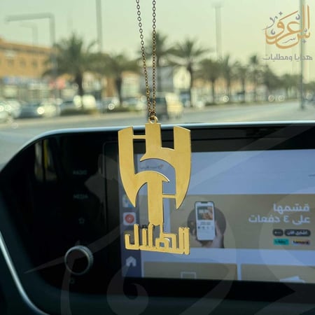 تعليقة سيارة شعار الهلال - متجر العروس